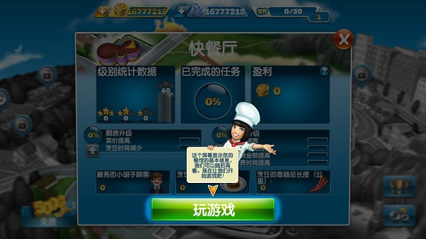 烹饪发烧友正版