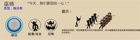 火柴人战争遗产内置mod菜单