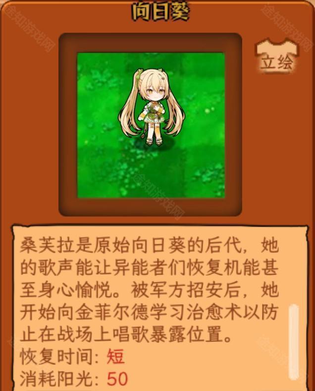 植物娘大战僵尸庄不纯手机版