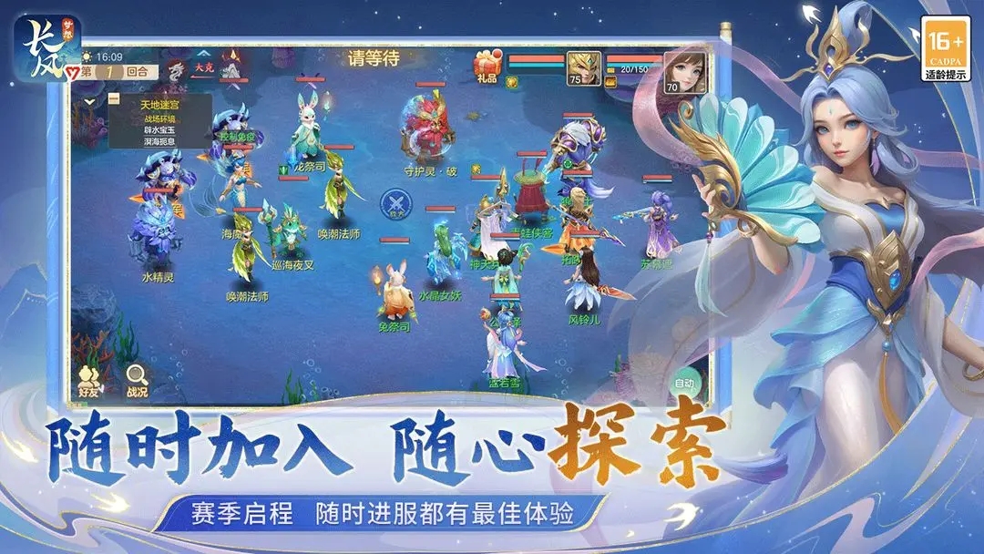 梦想世界长风问剑录