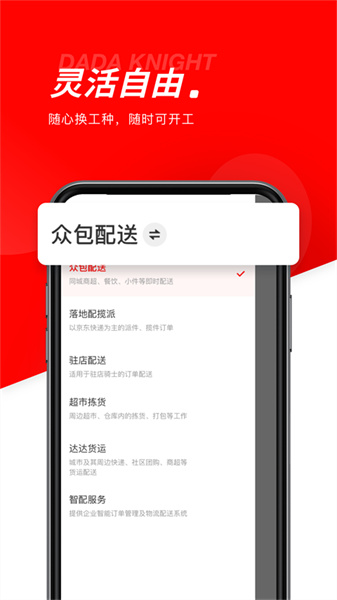 达达骑士版最新版