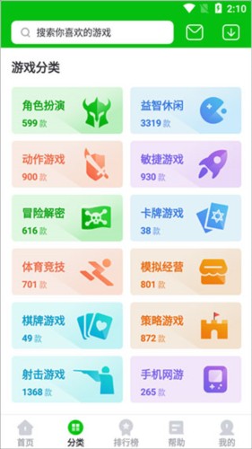 7723游戏盒免费版