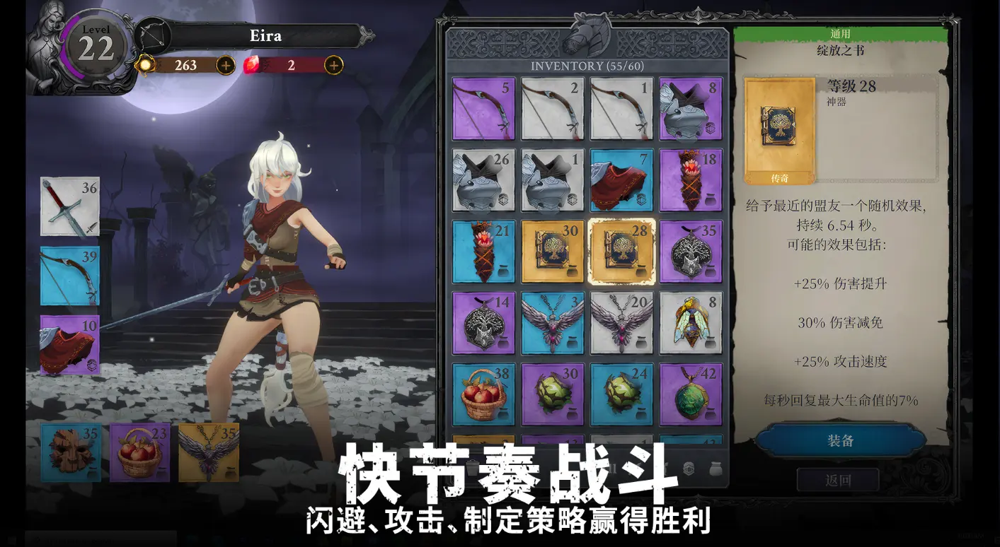 灵魂猎手地牢官方版