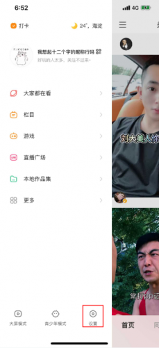 快手极速版