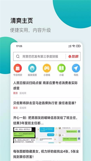 白狐浏览器手机版