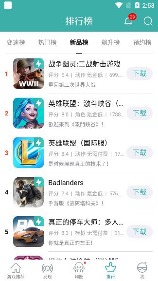酷酷跑app正版