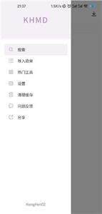 空痕音乐下载器