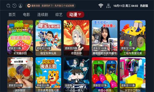 热剧猫正版