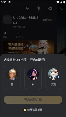 星野app官方版