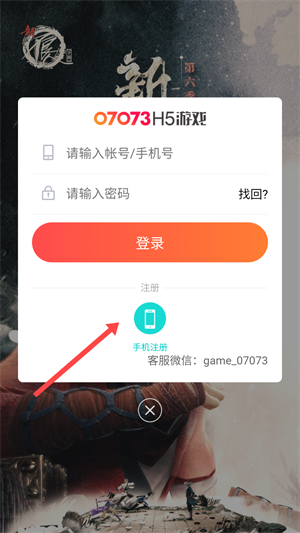 07073游戏盒