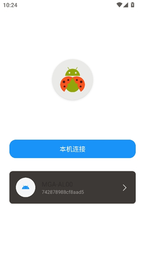 adb甲壳虫