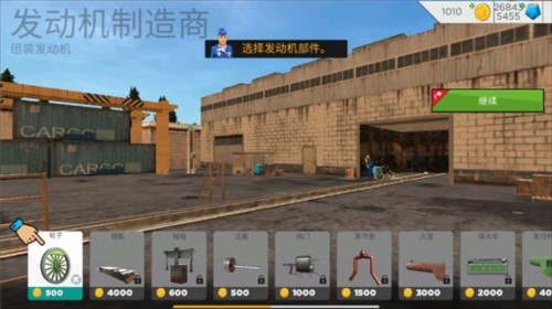 游戏攻略截图7