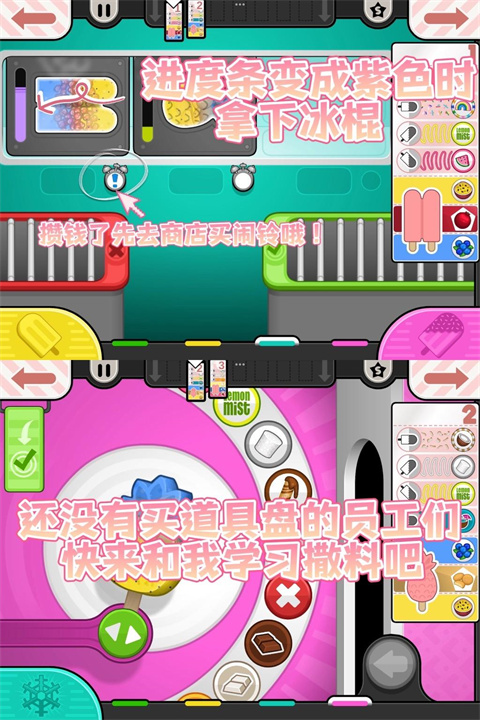 老爹冰棍店2025