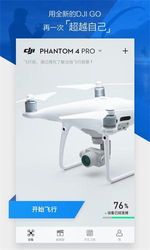 DJI GO4