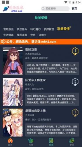 六漫画漫画星球