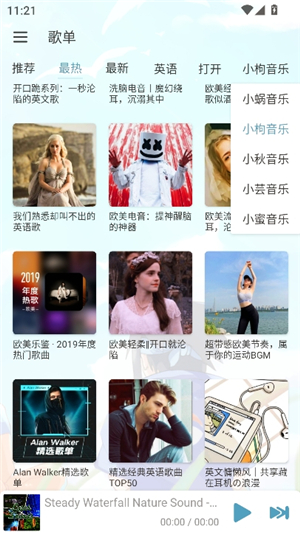 新洛雪音乐