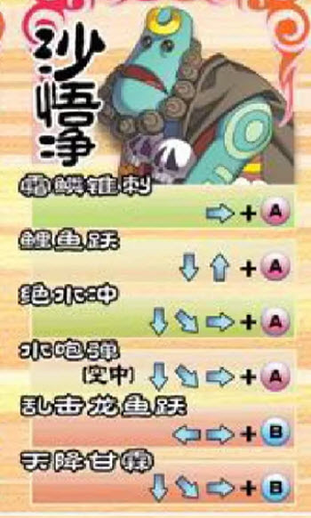 西游释厄传2