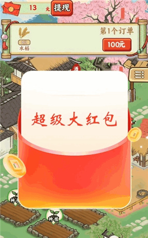 五福小菜地
