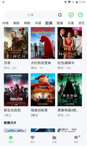 紫电视频追剧app