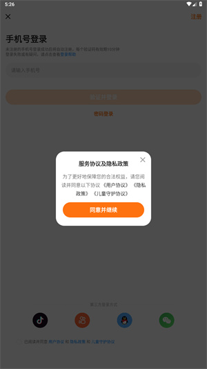 233乐园安卓版