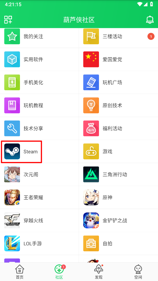 葫芦侠3楼
