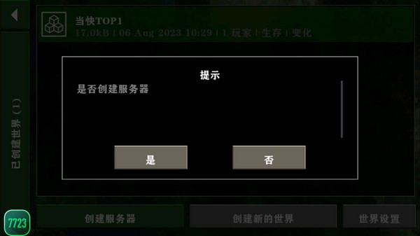 生存战争2双人同屏版