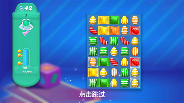 糖果苏打传奇