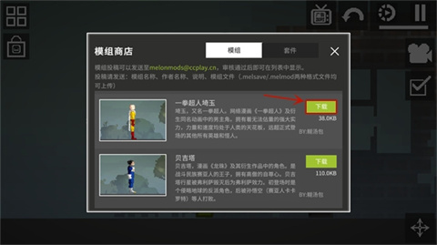 甜瓜游乐场国服