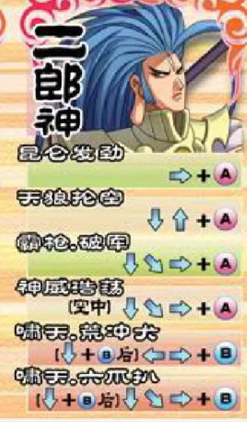西游释厄传2