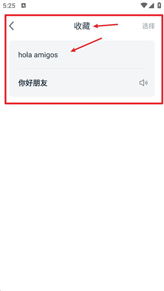 全能翻译宝
