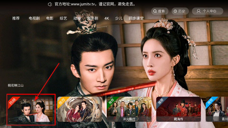 剧迷tv影视app