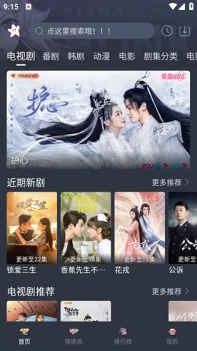 星影追剧