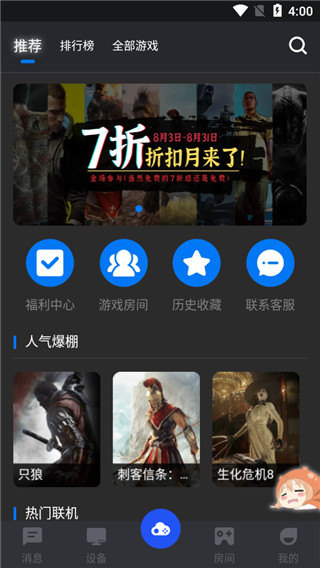 鲸鱼漫游云游戏