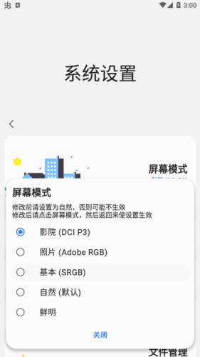samhelper气密性测试软件下载