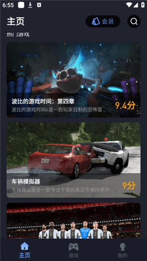 咪兔泛玩云电脑