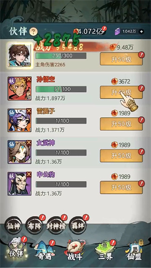 封神让我来