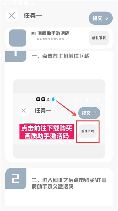 MT画质助手120帧