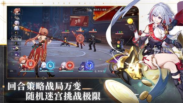 星穹铁道网页版云游戏