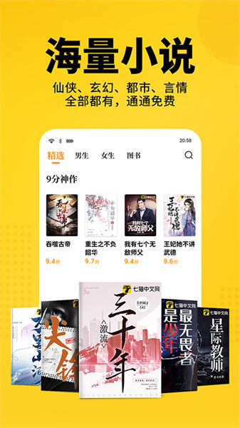 七猫小说旧版本