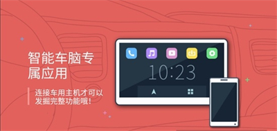 carlink车机版