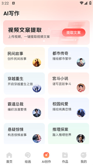AI图文成片