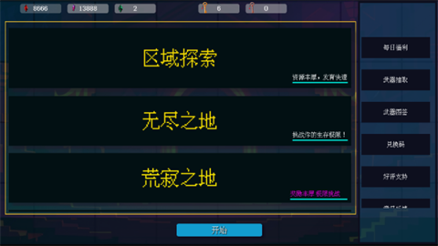 像素地牢枪火狂潮
