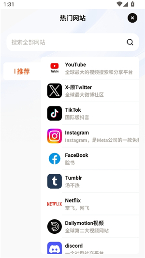 哪吒游览器