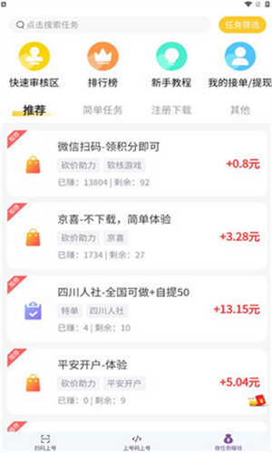 老八上号器2025