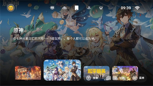 盖世游戏盒