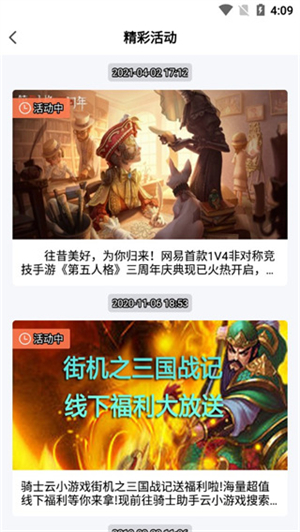 骑士助手2025