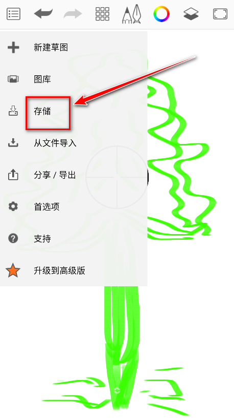 sketchbook手机版