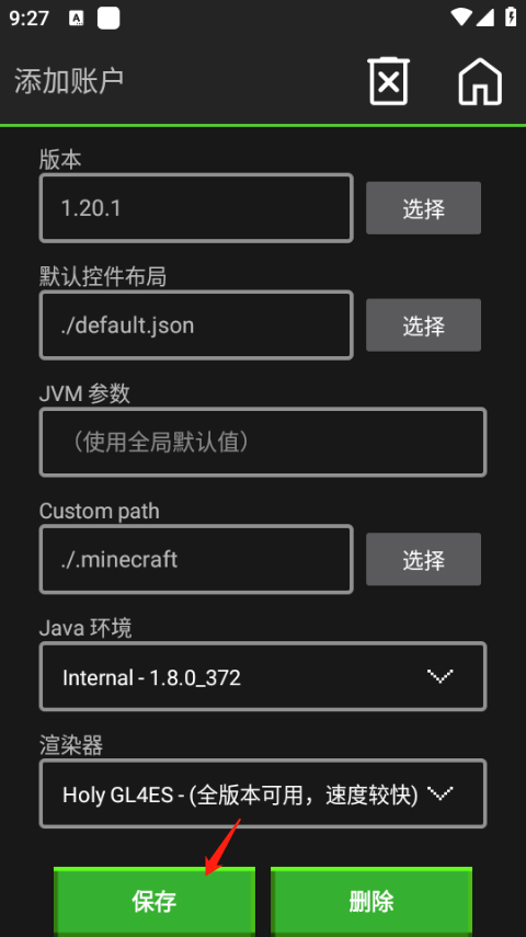 pojavLauncher启动器中文版