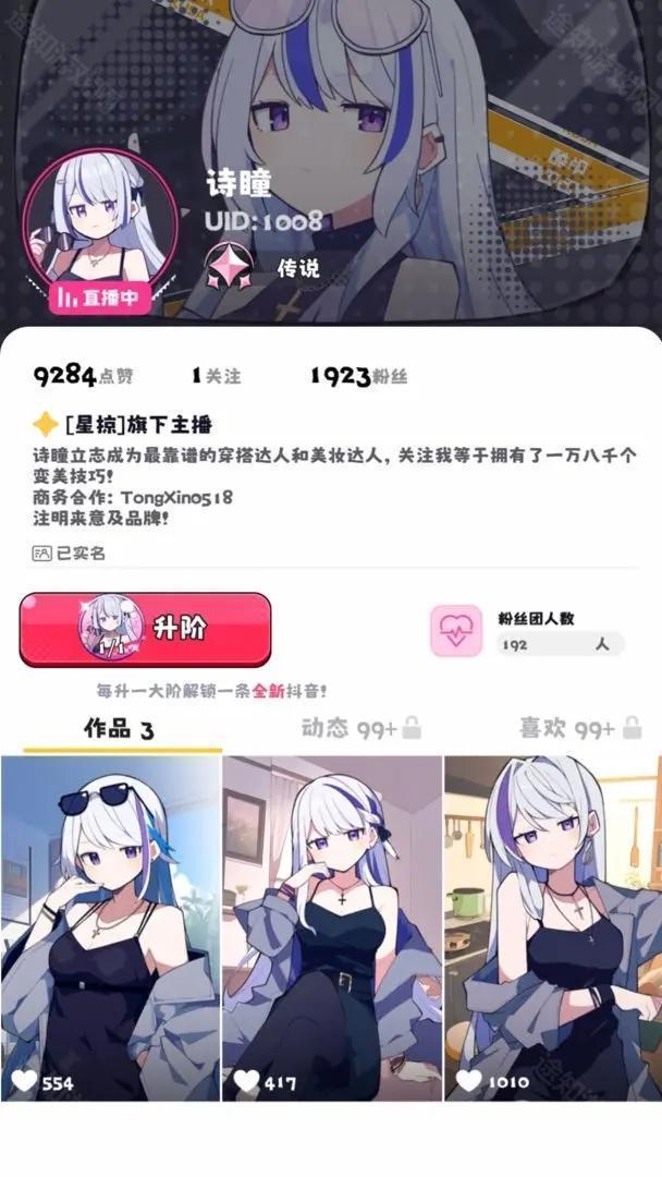 江南第一主播公司免广告