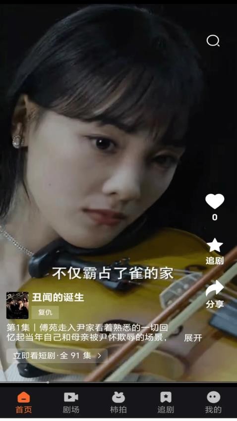 柿播